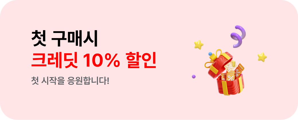 특별 혜택